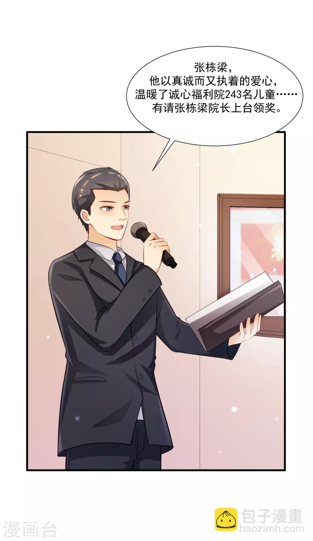 第94话 让你当众荡漾？？？-第100话