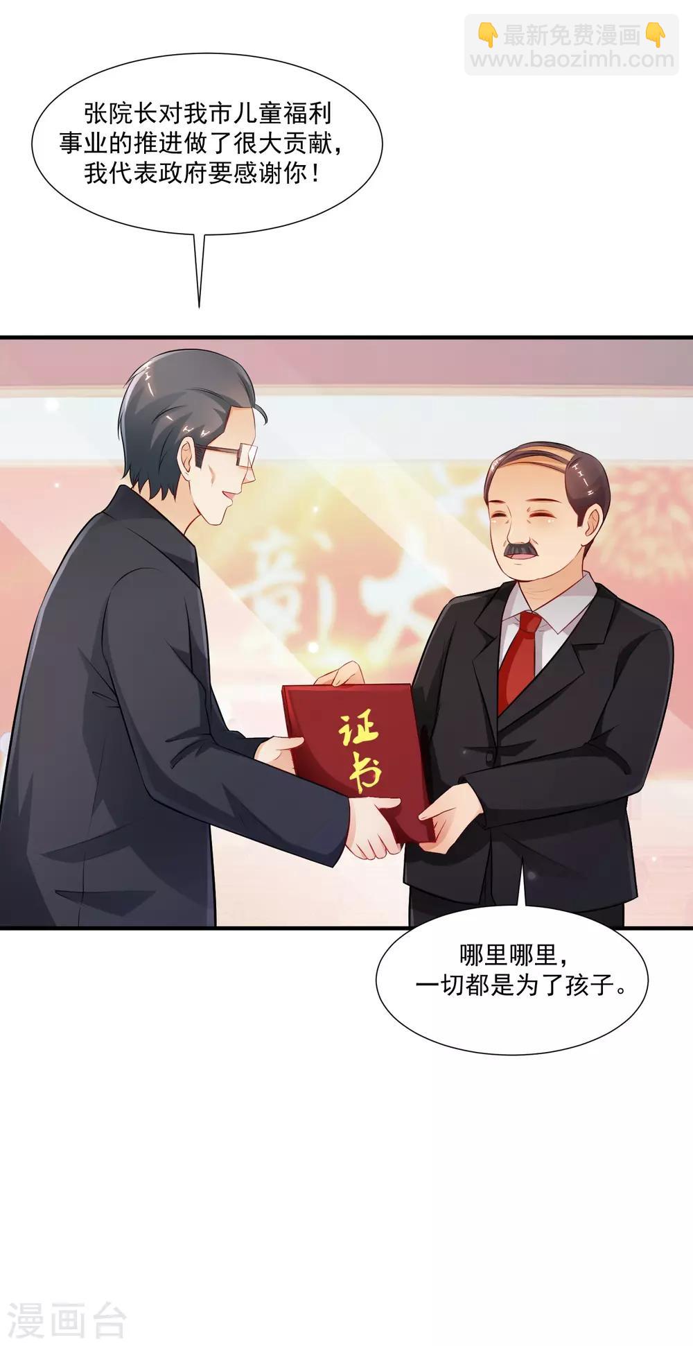 第94话 让你当众荡漾？？？-第100话