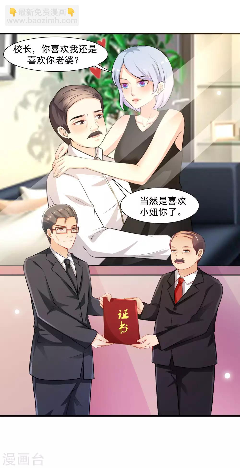 第94话 让你当众荡漾？？？-第100话