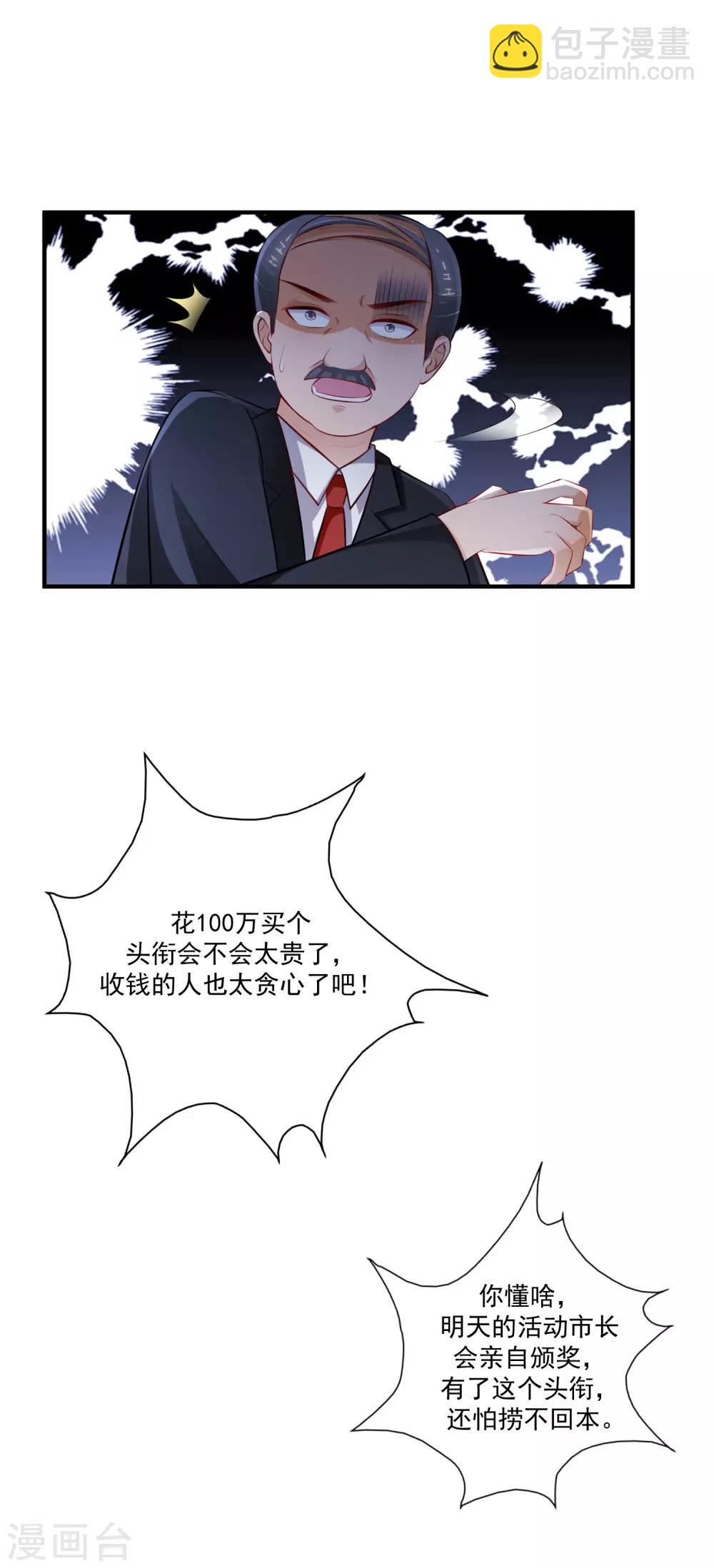 第94话 让你当众荡漾？？？-第100话
