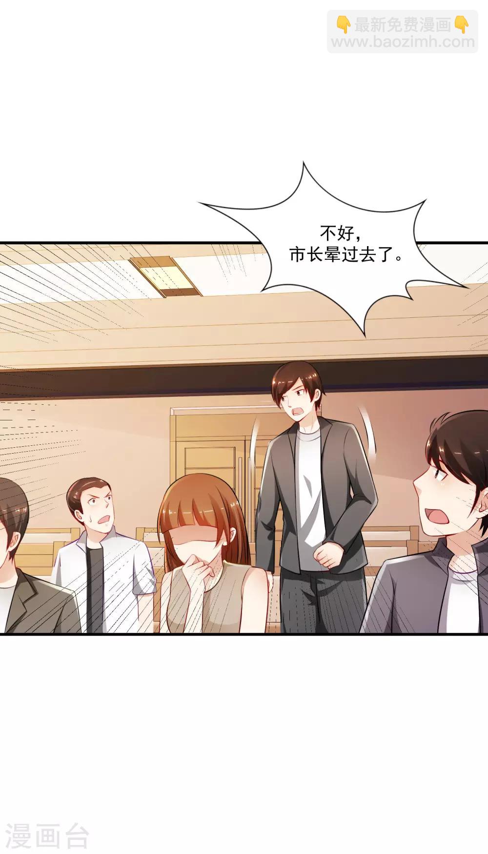 第94话 让你当众荡漾？？？-第100话