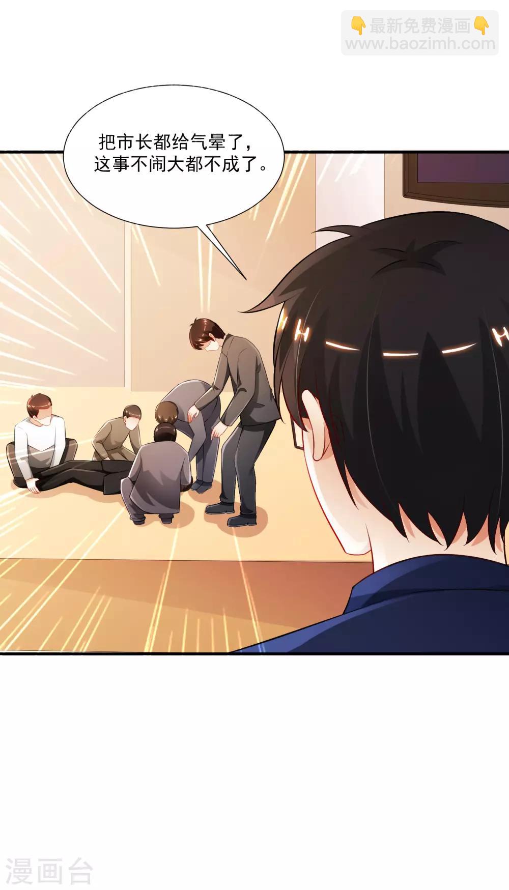 第94话 让你当众荡漾？？？-第100话
