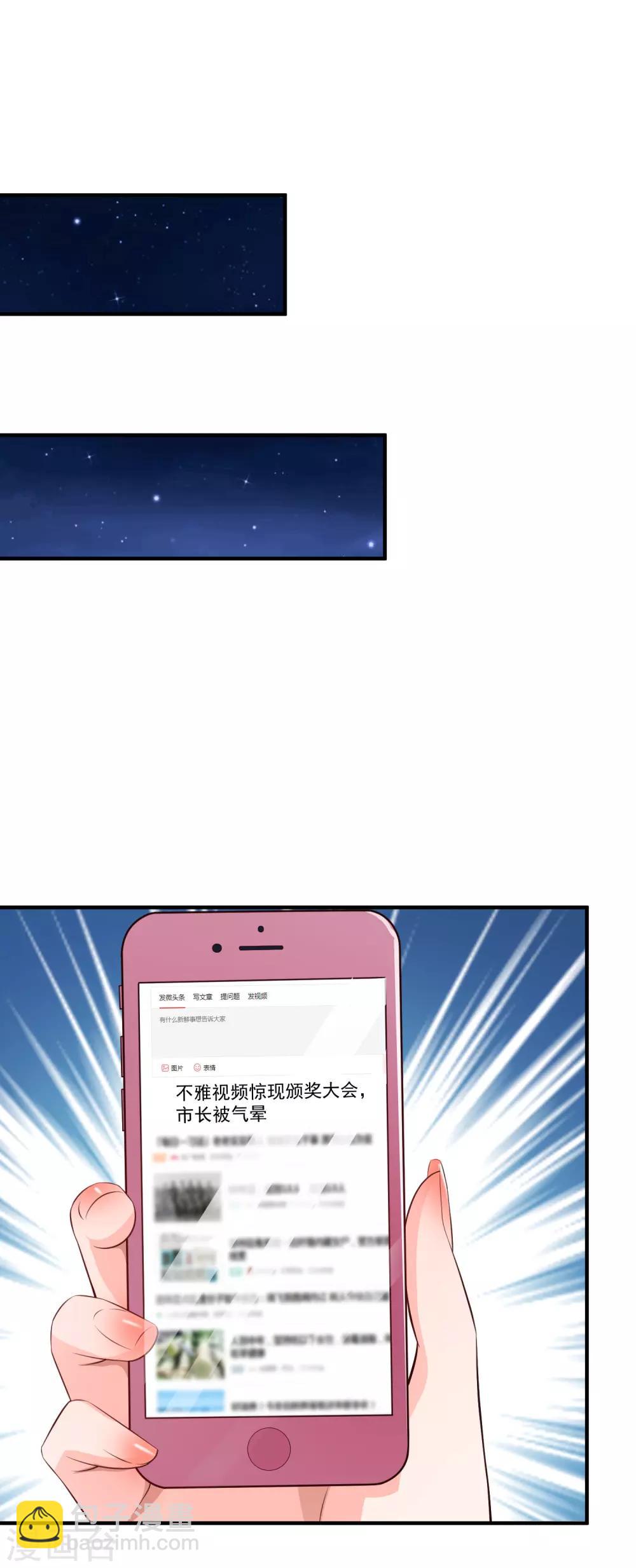 第94话 让你当众荡漾？？？-第100话