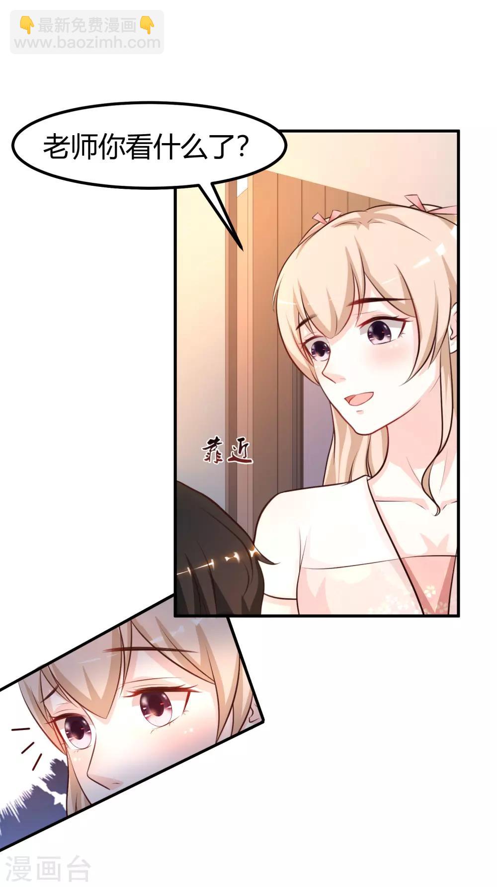 第94话 让你当众荡漾？？？-第100话
