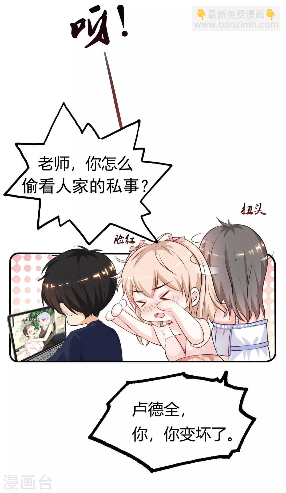 第94话 让你当众荡漾？？？-第100话