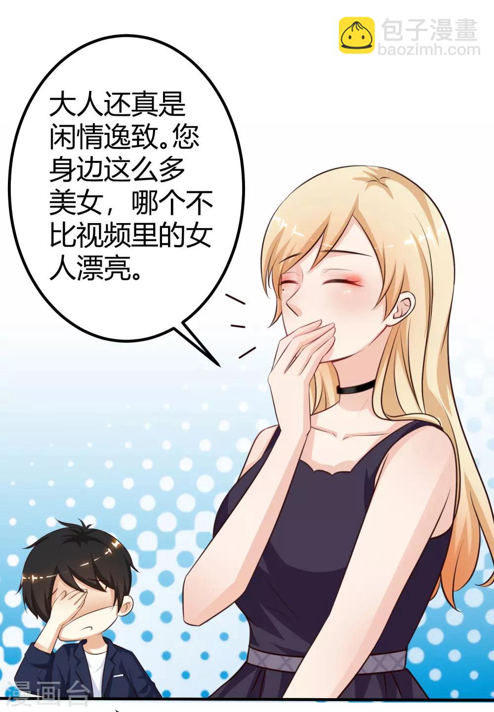 第94话 让你当众荡漾？？？-第100话
