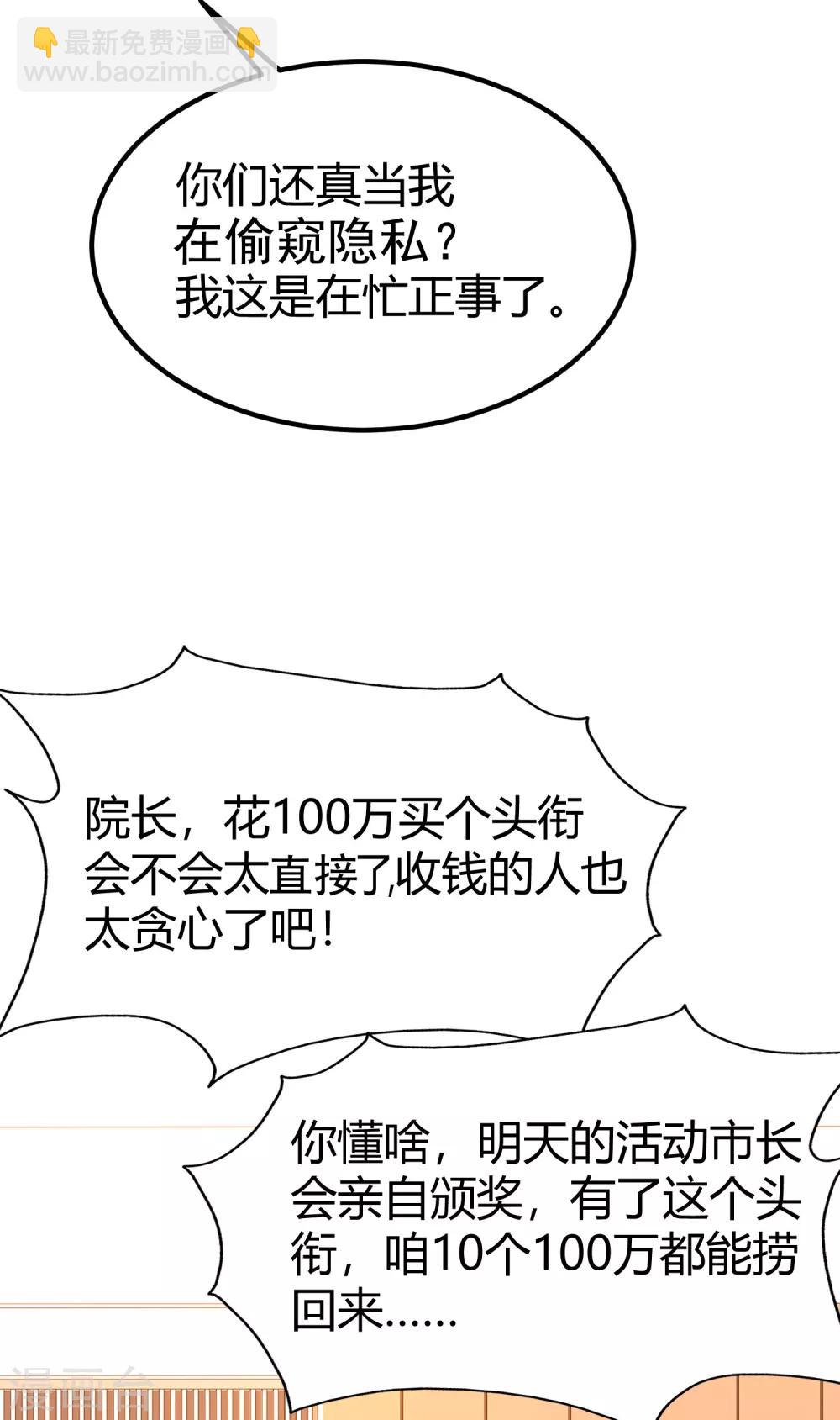 第94话 让你当众荡漾？？？-第100话