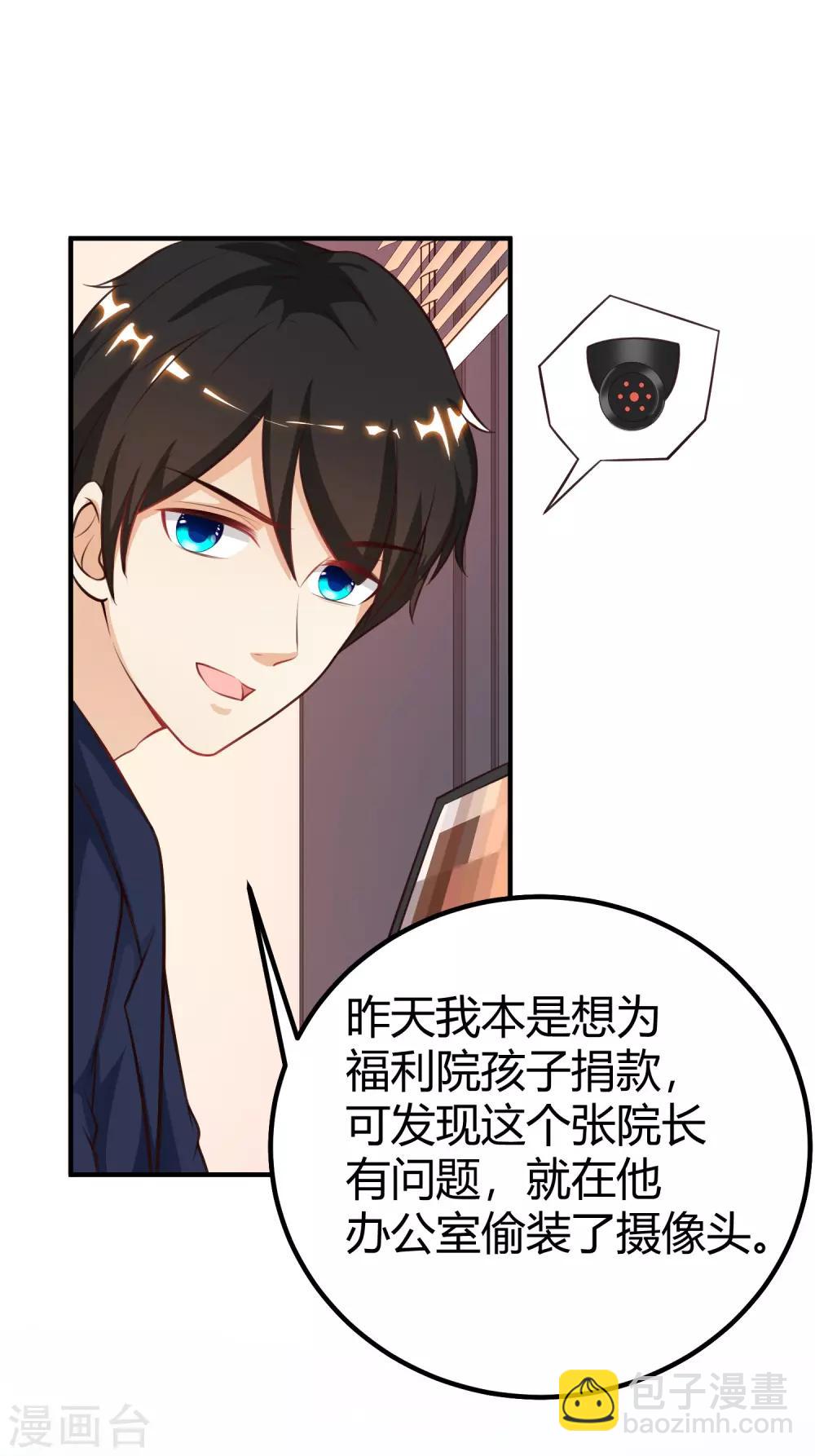 第94话 让你当众荡漾？？？-第100话