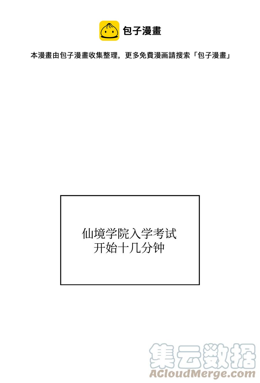 12 鬼才(1/3)-第12话