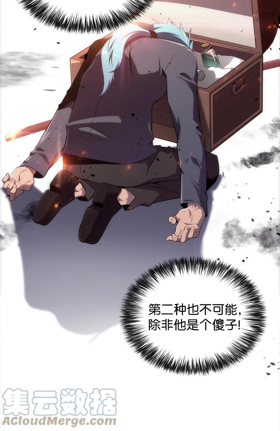 12 鬼才(1/3)-第12话
