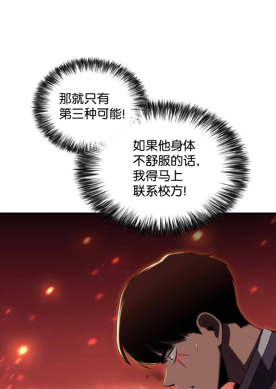 12 鬼才(1/3)-第12话