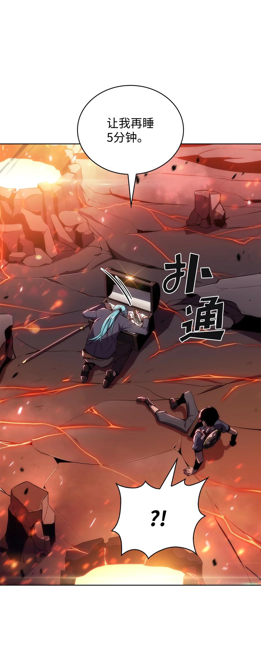 12 鬼才(1/3)-第12话