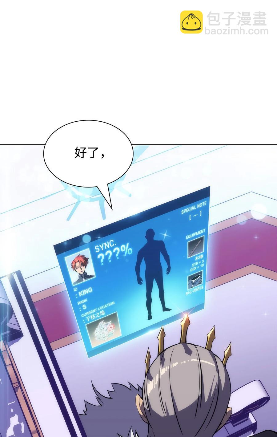 14 六边形战士(1/3)-第14话
