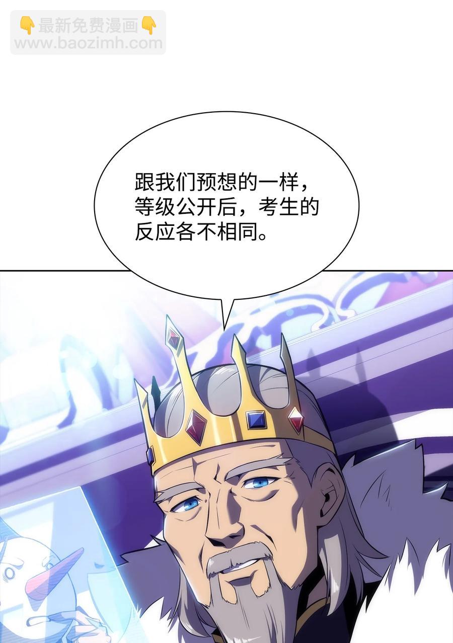 14 六边形战士(1/3)-第14话
