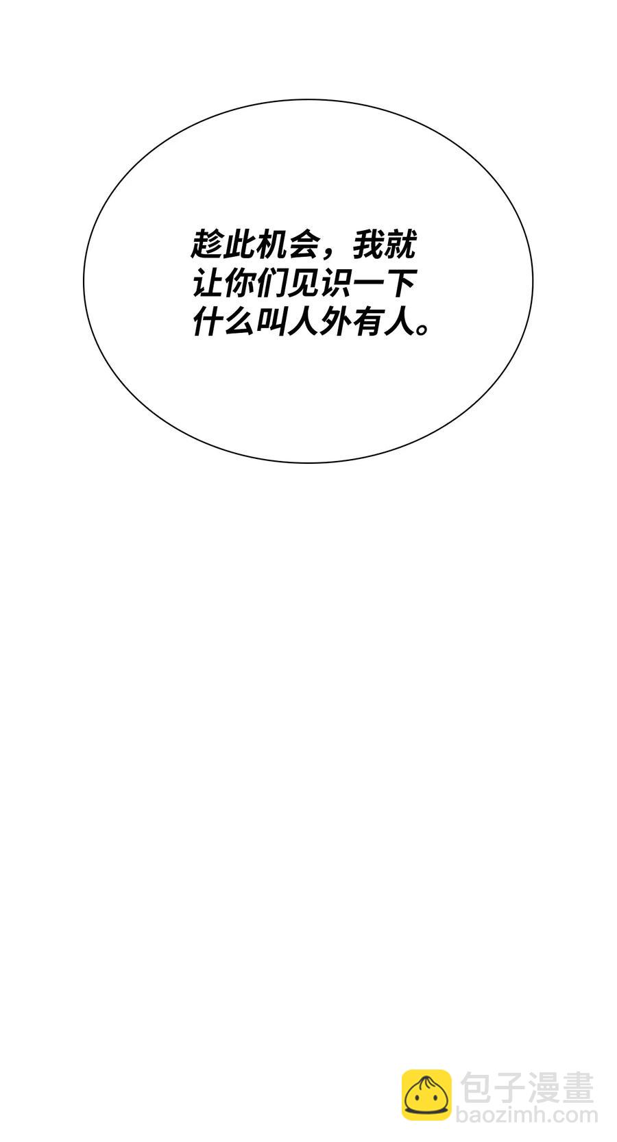 14 六边形战士(1/3)-第14话