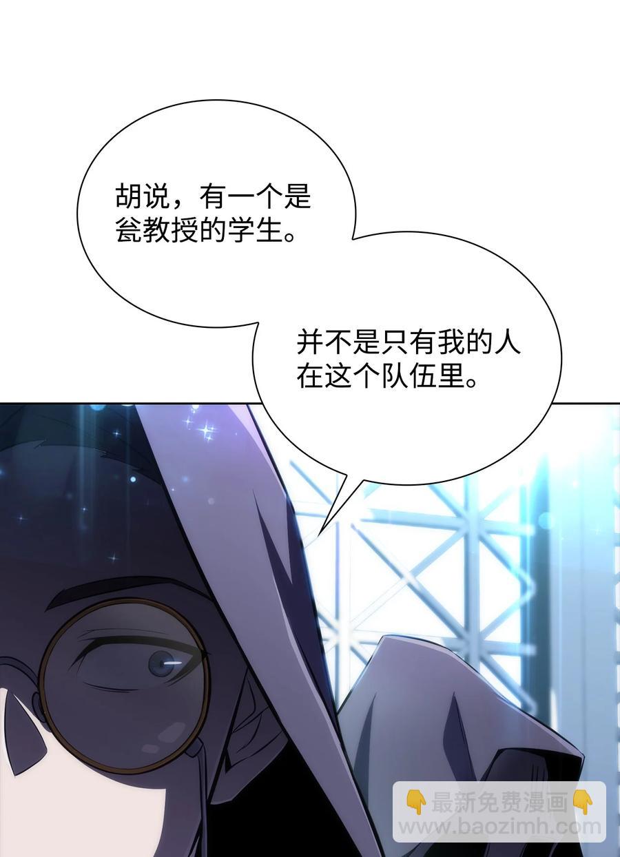 14 六边形战士(1/3)-第14话