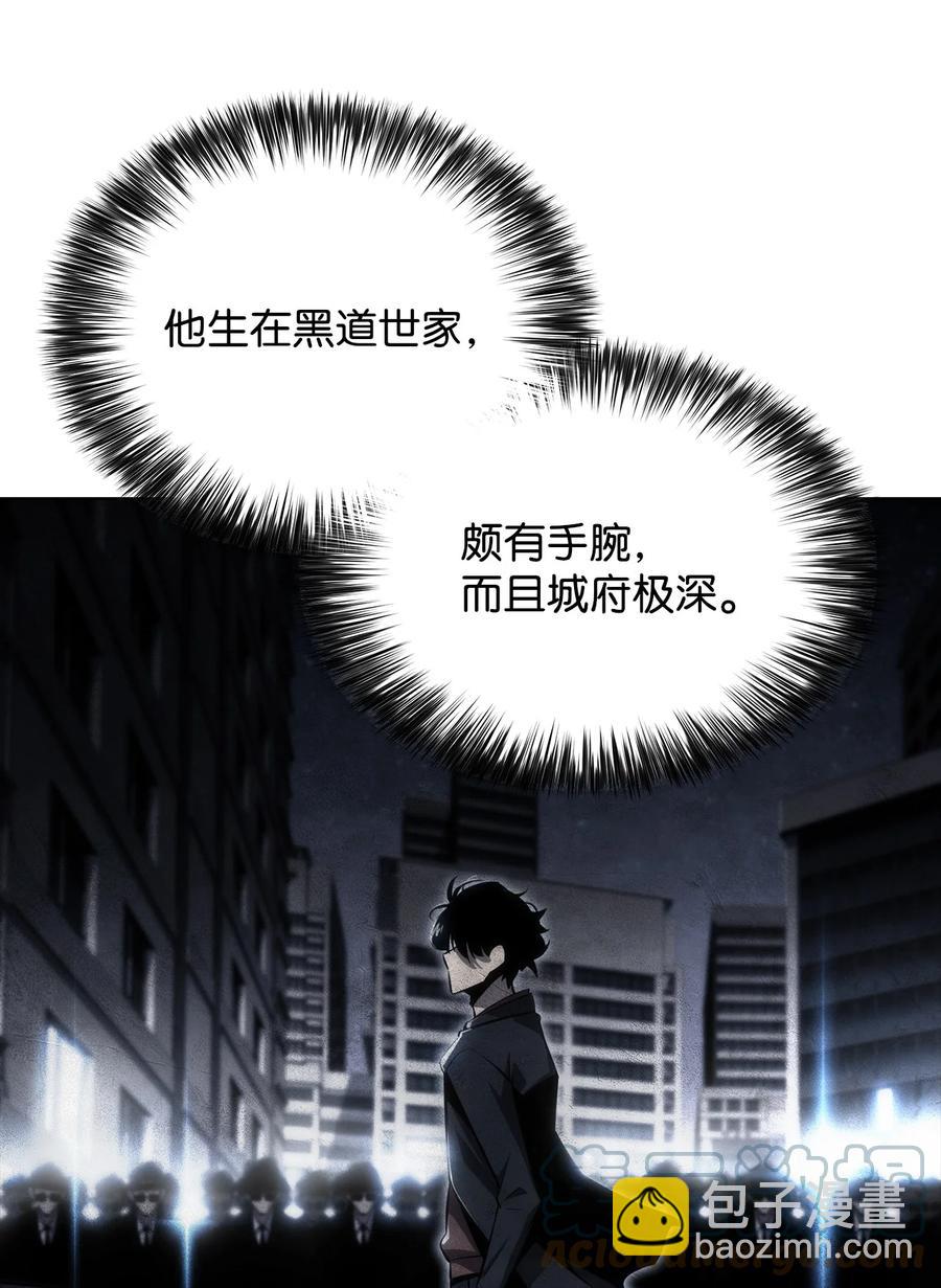 14 六边形战士(1/3)-第14话