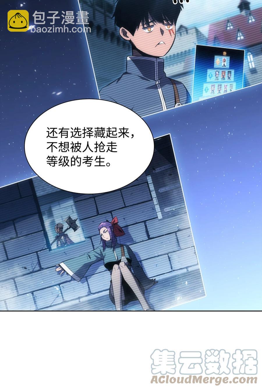 14 六边形战士(1/3)-第14话