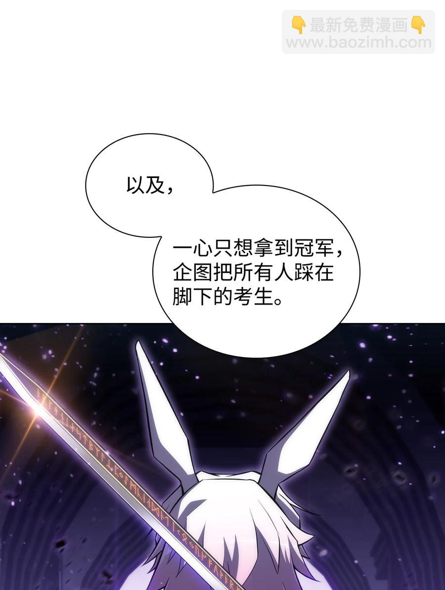 14 六边形战士(1/3)-第14话