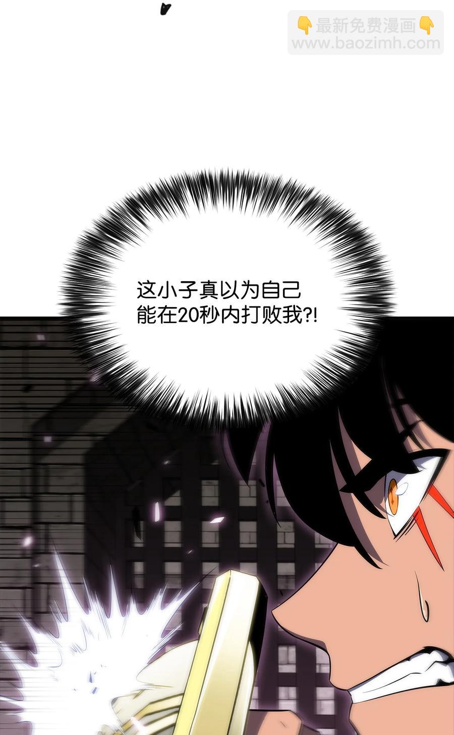 16 突破(1/3)-第16话