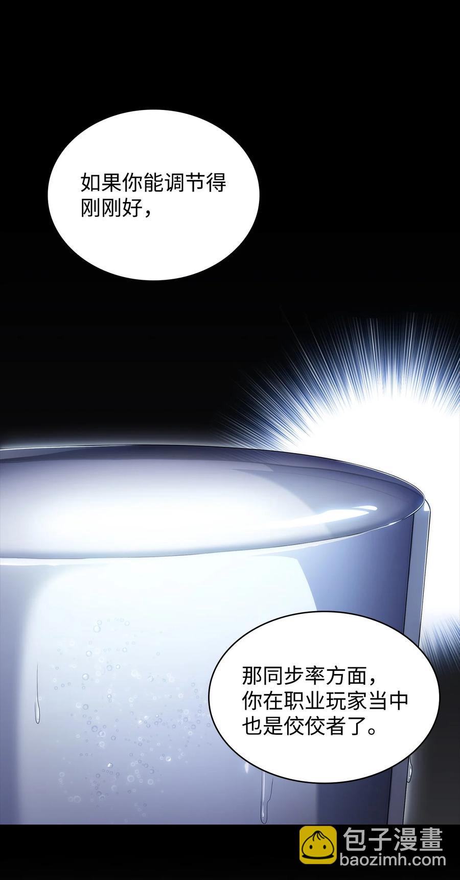 16 突破(1/3)-第16话