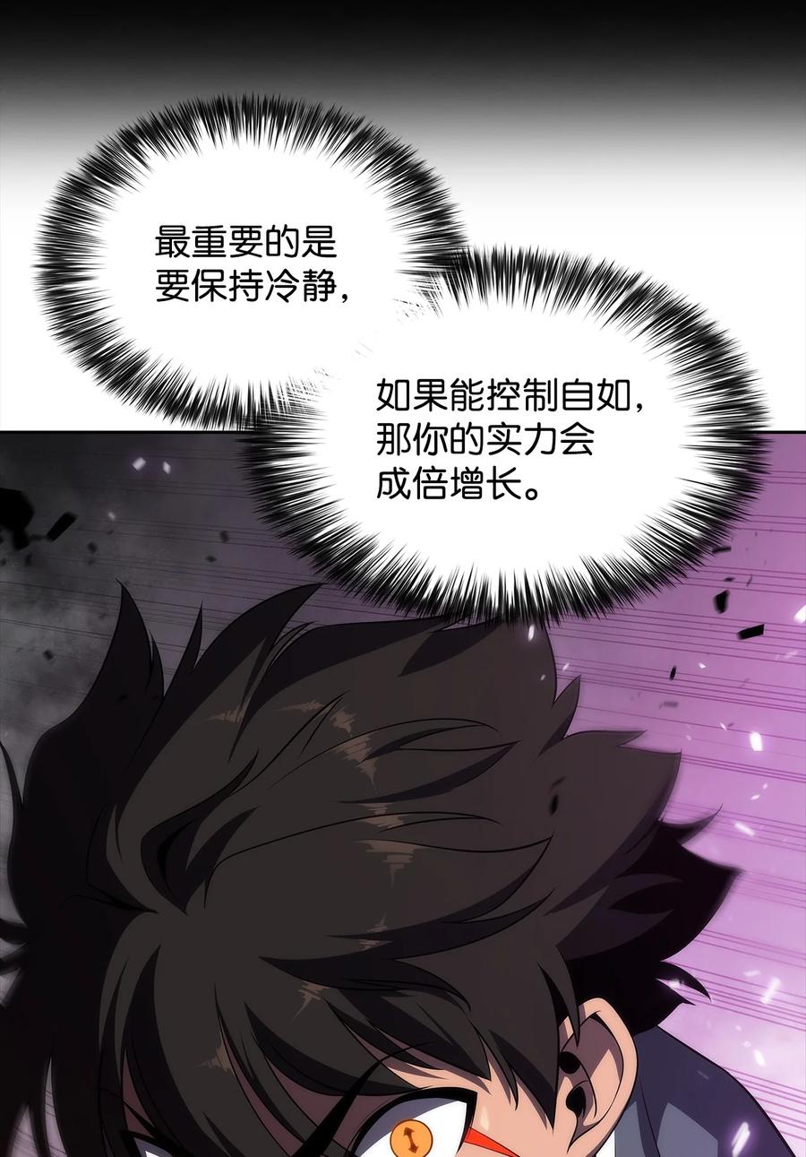 16 突破(1/3)-第16话