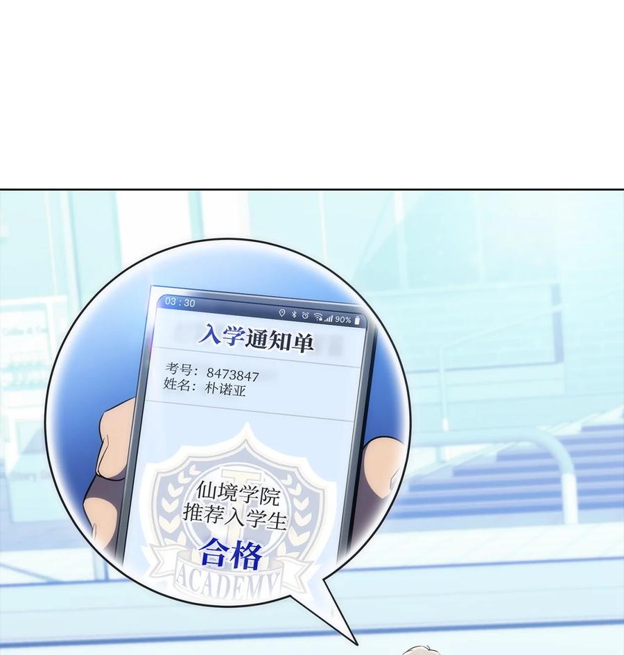 18 入学(1/3)-第18话