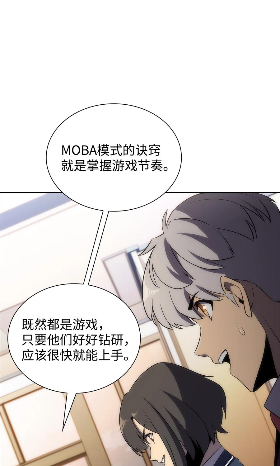 24 天才(1/3)-第24话