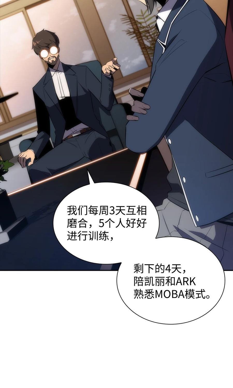 24 天才(1/3)-第24话
