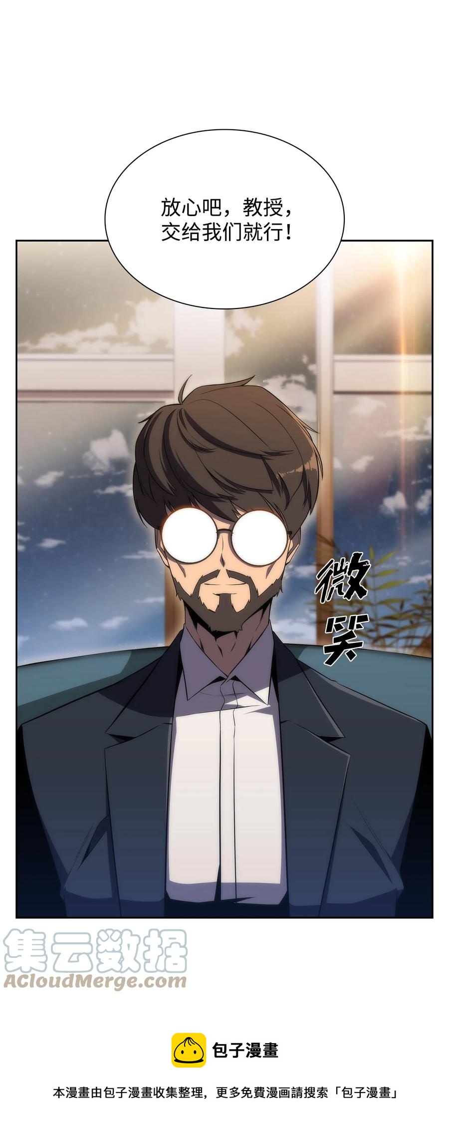 24 天才(1/3)-第24话