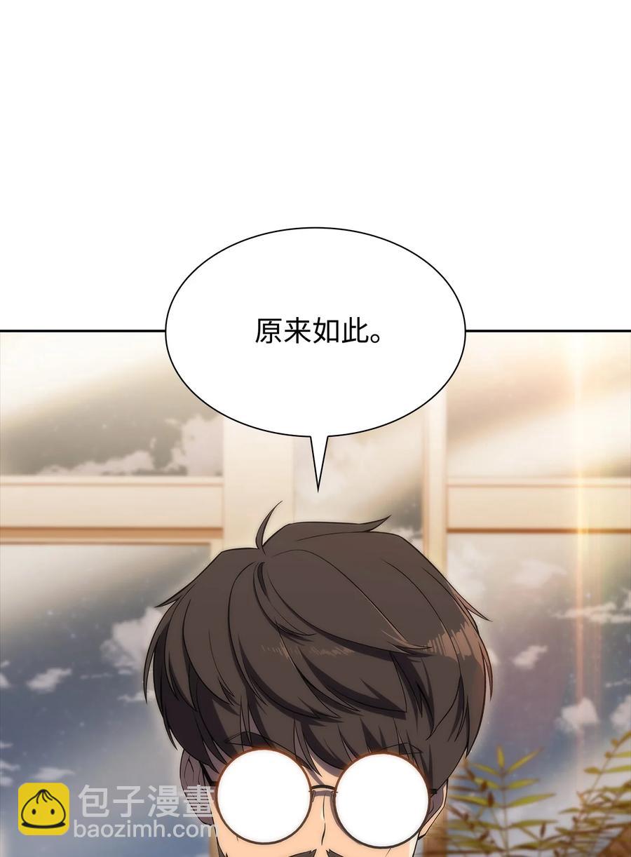 24 天才(1/3)-第24话