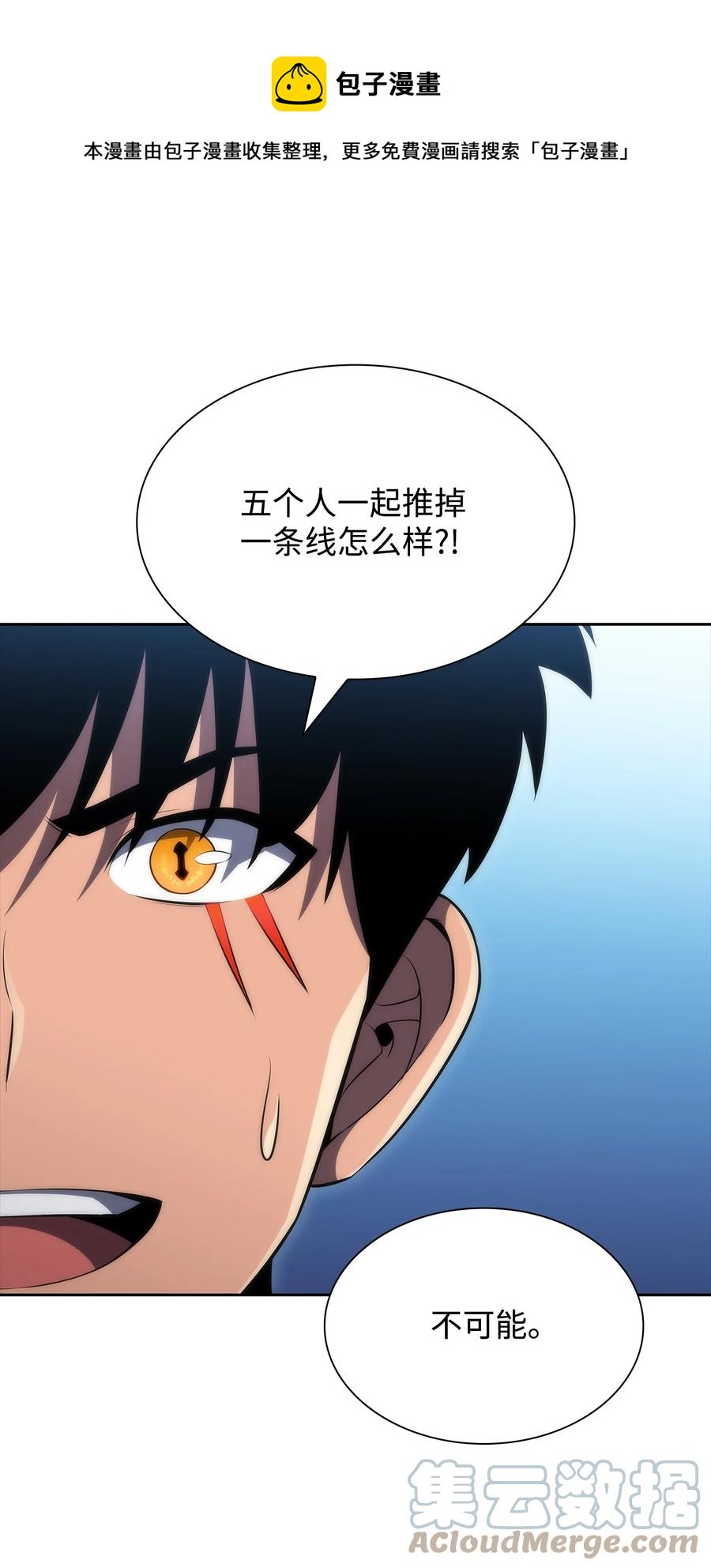 24 天才(1/3)-第24话