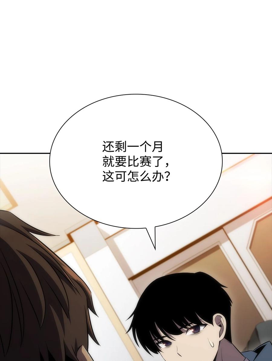 24 天才(1/3)-第24话