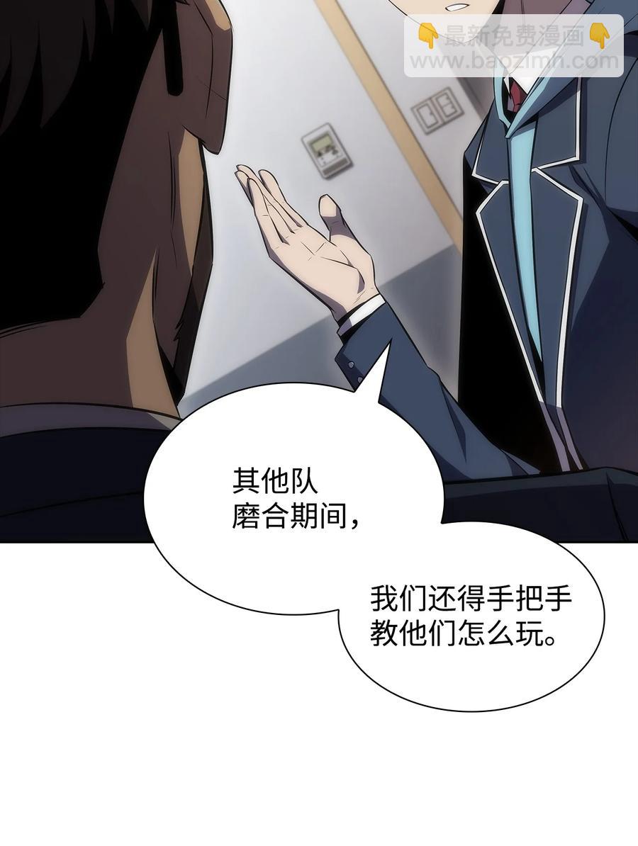 24 天才(1/3)-第24话