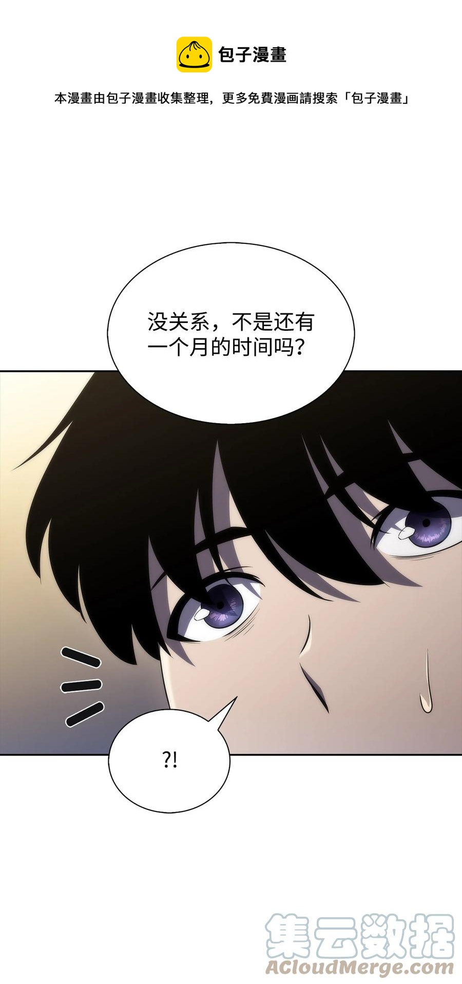 24 天才(1/3)-第24话