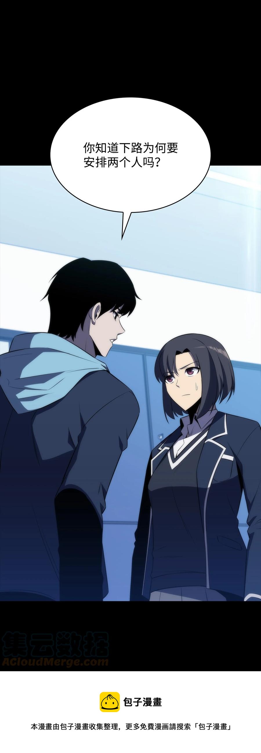 26 第一场比赛(1/3)-第26话
