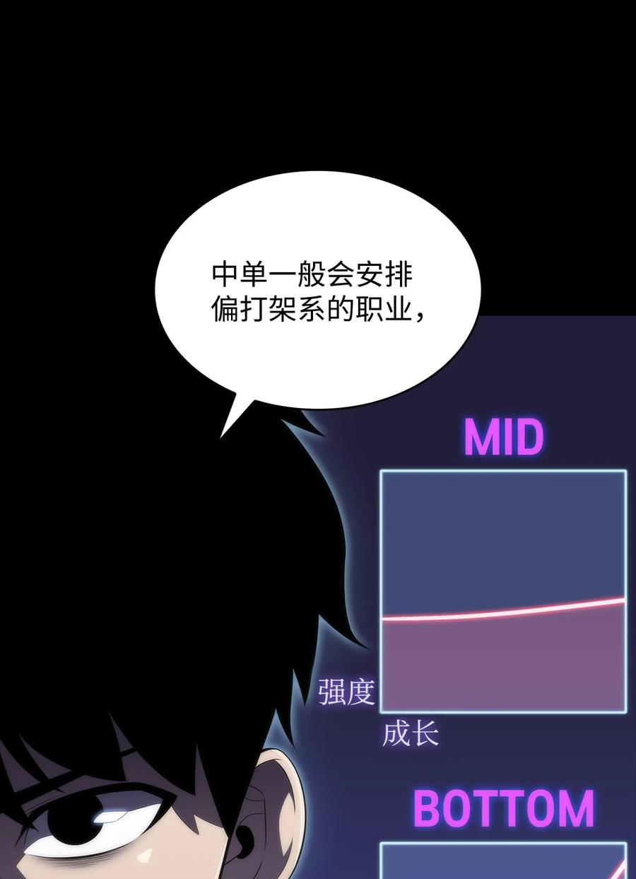 26 第一场比赛(1/3)-第26话