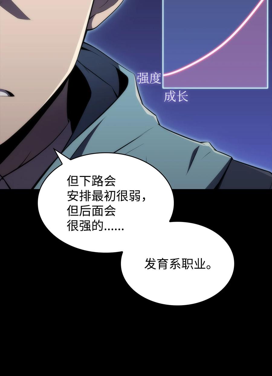 26 第一场比赛(1/3)-第26话