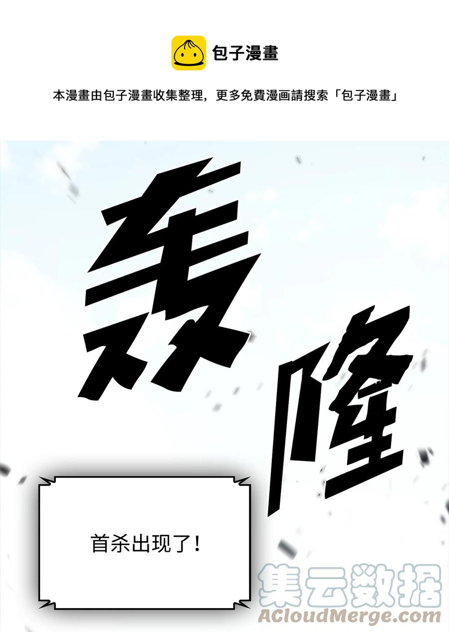 28 对线(1/2)-第28话