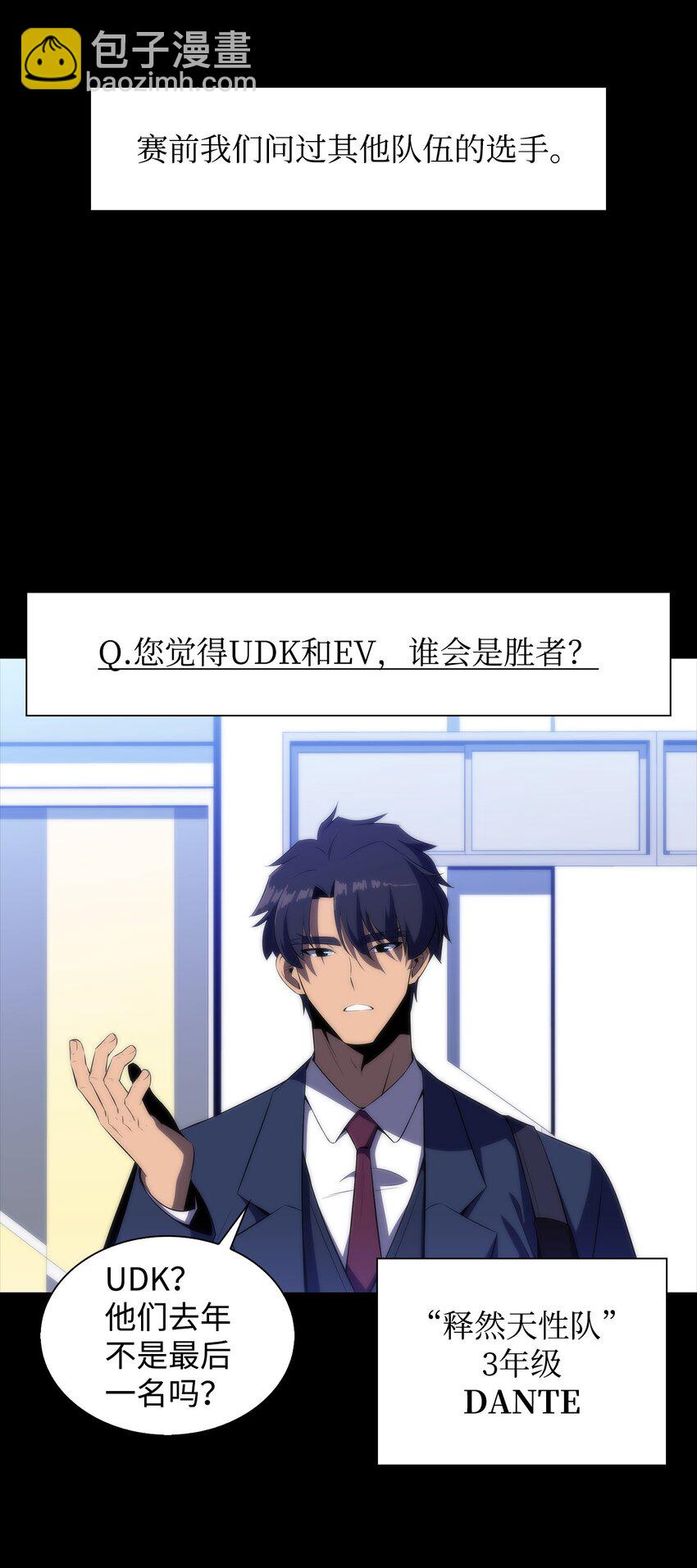 30 UDK胜利(1/3)-第30话