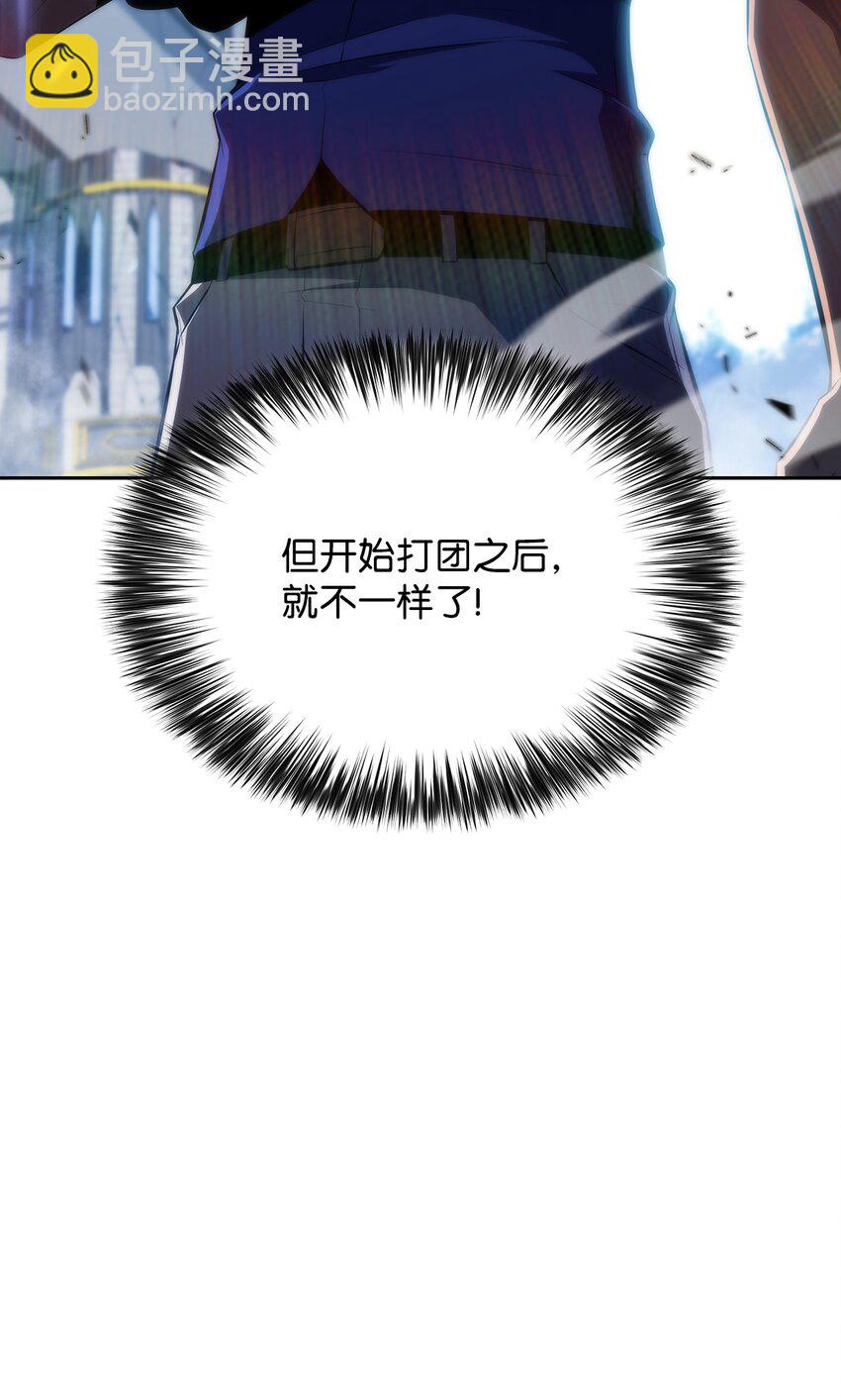 30 UDK胜利(1/3)-第30话