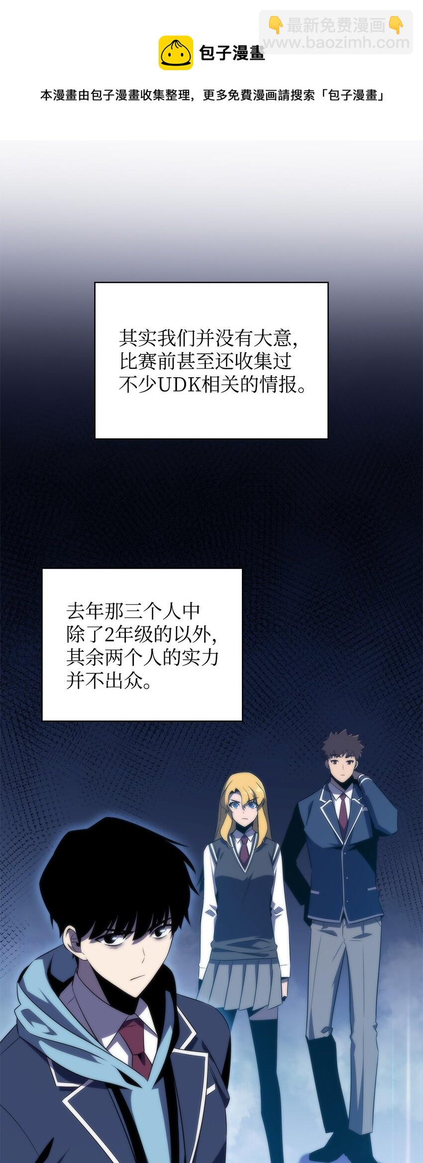 30 UDK胜利(1/3)-第30话