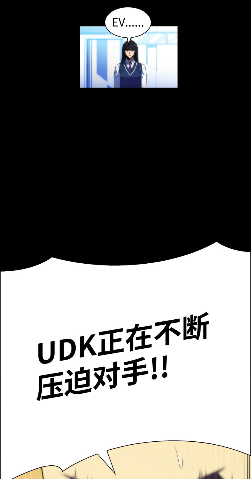30 UDK胜利(1/3)-第30话