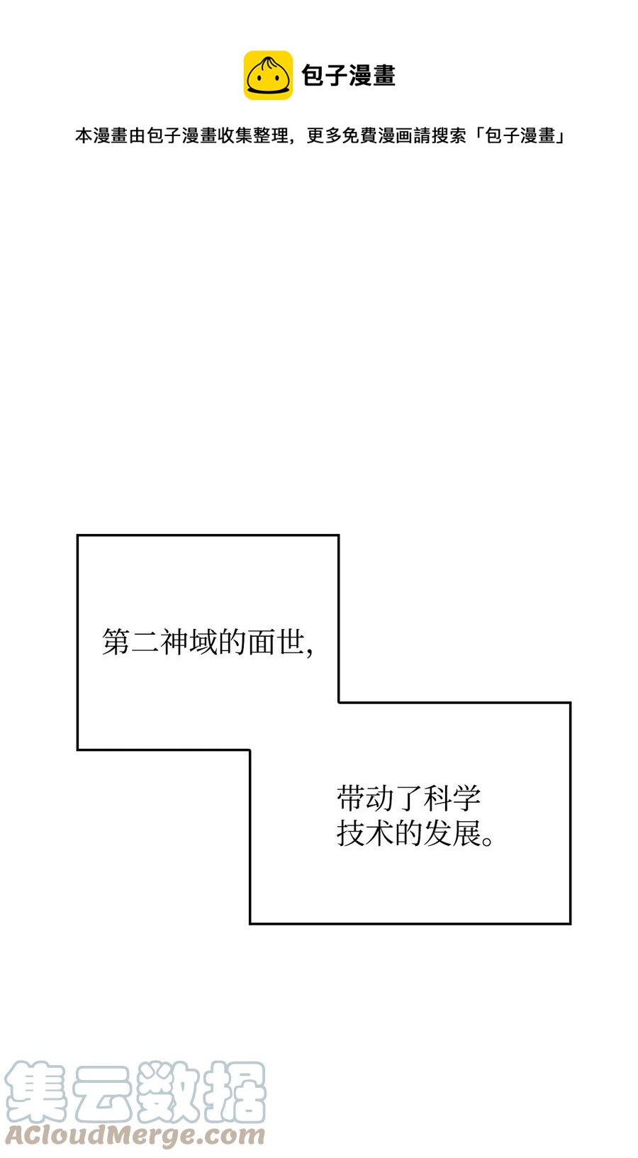 04 仙境学院(1/4)-第4话