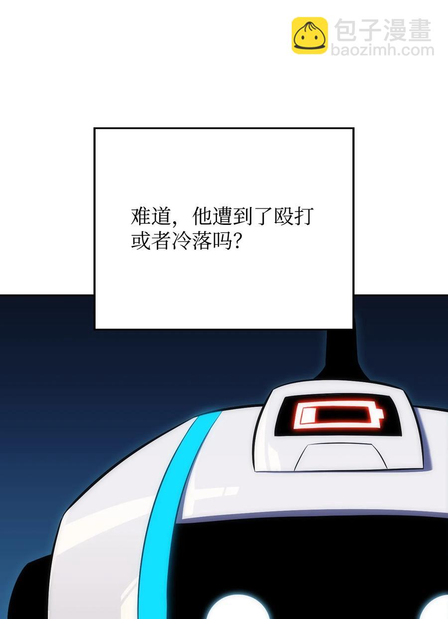 04 仙境学院(1/4)-第4话