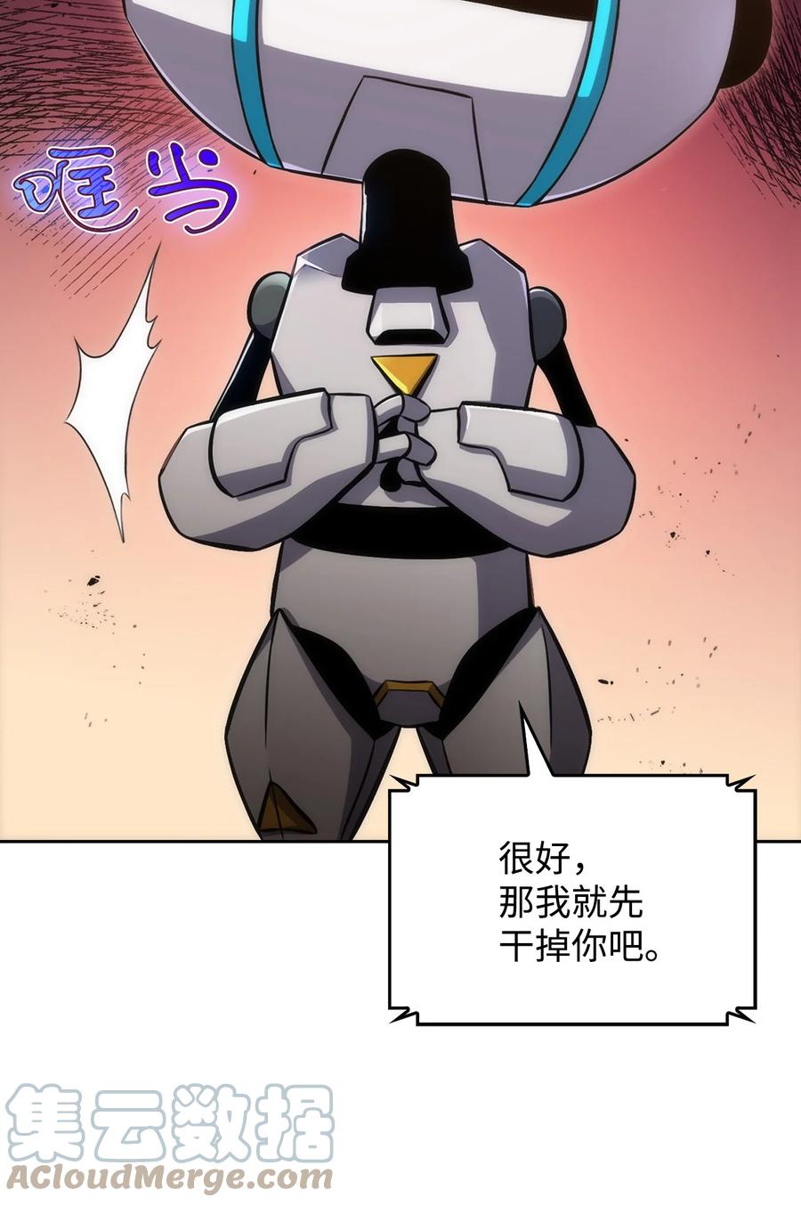 04 仙境学院(1/4)-第4话