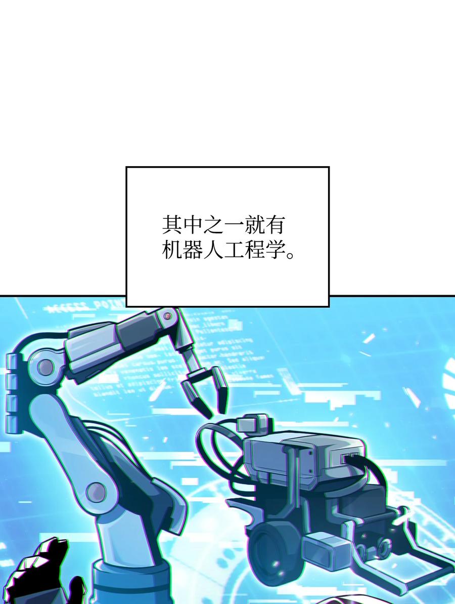 04 仙境学院(1/4)-第4话