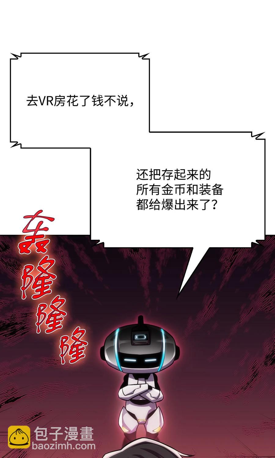 04 仙境学院(1/4)-第4话