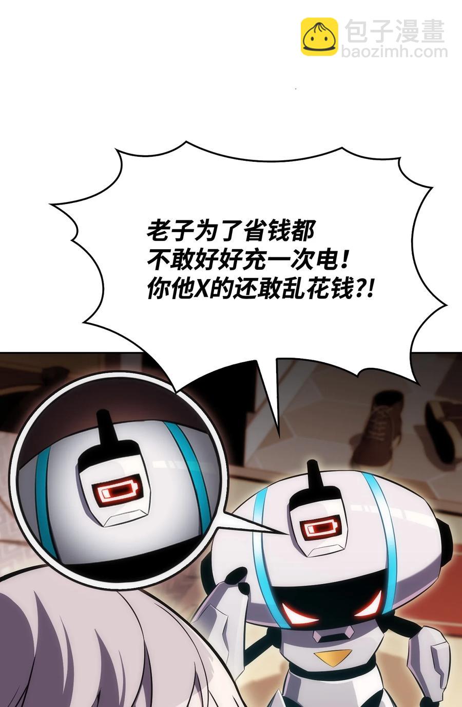 04 仙境学院(1/4)-第4话