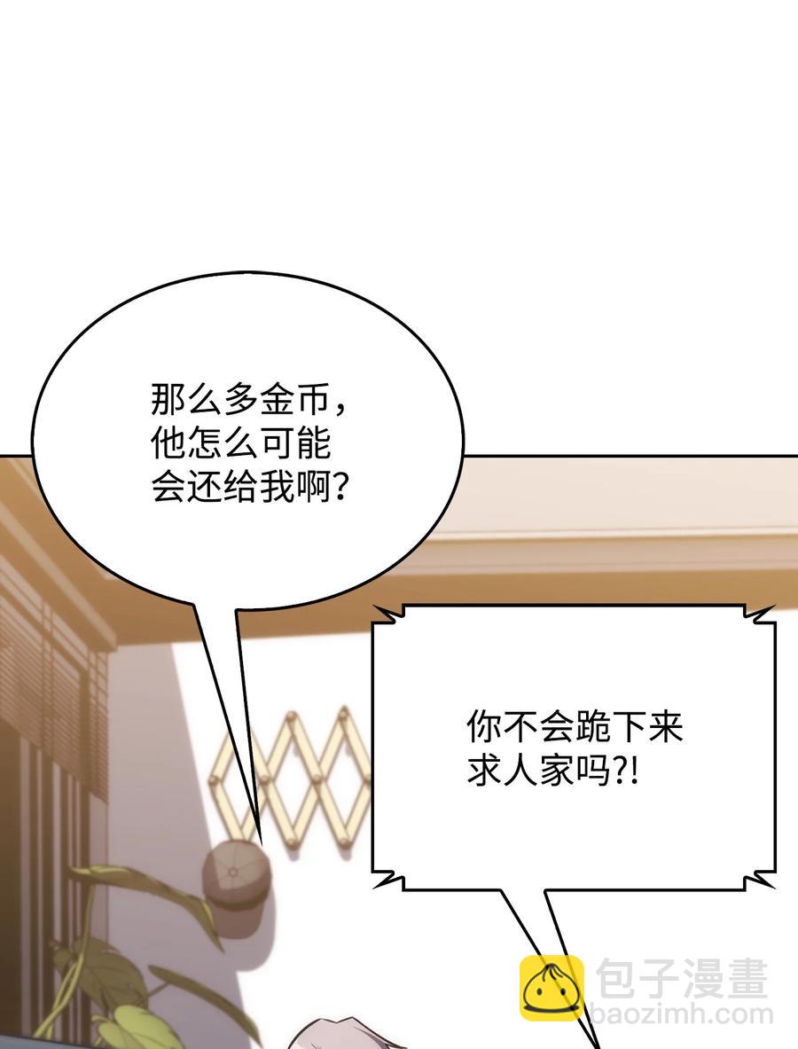 04 仙境学院(1/4)-第4话
